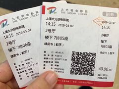 -大光明电影院(南京西路店)
