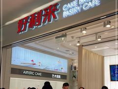 门面-好利来(大兴龙湖店)