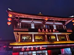 -天下第一面(大雁塔北广场店)