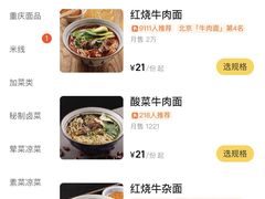 -勇盛牛肉面(红庙店)