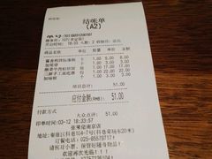 账单-张果佬年糕卷(科巷店)