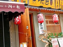 -王氏炉匠·烧鸟放题自助(三里屯店)