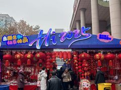 -西北轻工批发市场