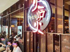 -火炉火自助餐(西直门凯德MALL店)