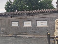-张学良旧居陈列馆