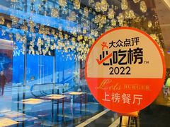 -Let'sBURGERplus·非常创意汉堡(三里屯店)