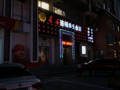 门面-若石足道SPA 连锁(丹东街店)