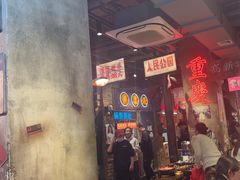 -萍姐火锅·公路夜市(南京新街口店)