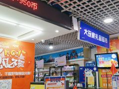 -大玩家(中原万达广场店)