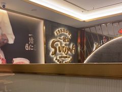 -一绪に寿喜烧(虹悦城店)