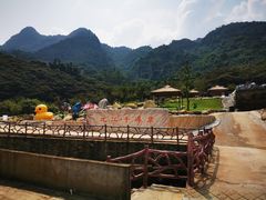 -亚婆田·白水寨生态旅游度假区