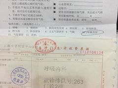 -上海市普陀区中心医院