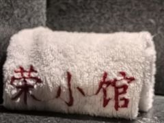 -荣小馆(杭州大厦店)