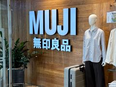-MUJI无印良品(华贸店)