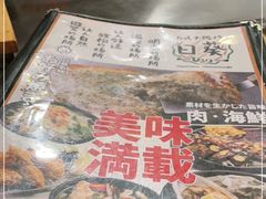 -日葵 大阪烧ひまり(仙霞路店)