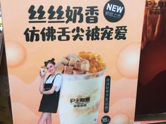 -沪上阿姨·精选茶饮(唐山新街北口店)