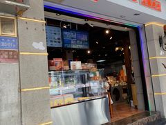 -黄远堂凤梨酥·伴手礼(中山路六店)