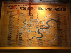 -渝味晓宇火锅(合川路店)