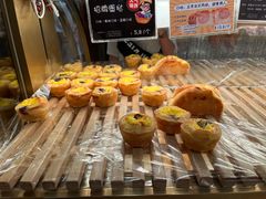 蓝莓蛋挞-丁香西饼屋(桂林路店)