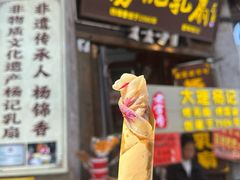 -杨记乳扇·雕梅
