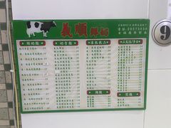 -义顺牛奶公司(板樟堂店)