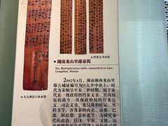 -长沙简牍博物馆