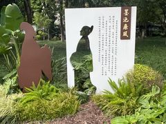 -墨池公园