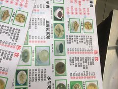 菜单-冰神糖水铺(国贸中心店)