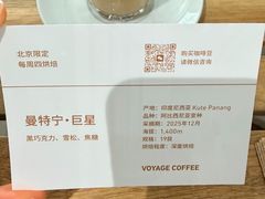 -VOYAGE COFFEE 咖啡烘焙工坊店(798艺术区店)