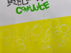 -黄记玉米汁(天河又一城店)
