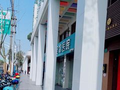 -瑞派天使宠物医院·神经外科·骨科·核磁(洛川中路店)