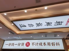 -米村拌饭(银泰中心店)