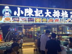 -小陳記大排档(华为店)