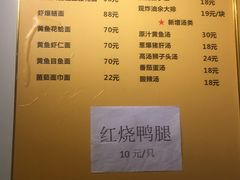 菜单-顺丰面馆(打浦店)