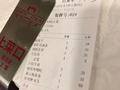 账单-庐州太太(南七里店)