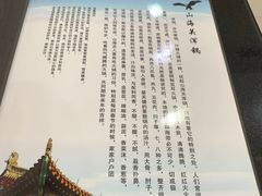 -山海关浑锅(秦皇岛首店)