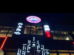 -网友电竞网咖(望京店)