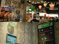 -阿元来了(西环店)