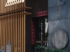 -竹里馆 ·茶食(奥体店)