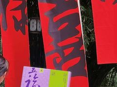-GANSO元祖食品(锦创书城店)