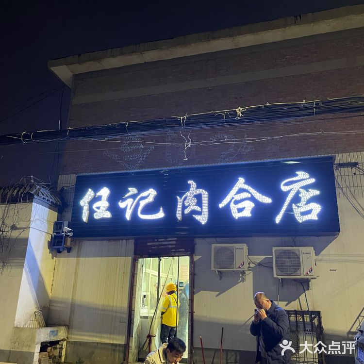 一直惦记着的小店