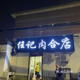 一直惦记着的小店