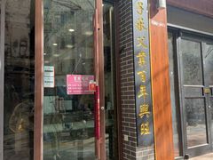 -夏家合汁(天润花园小区店)