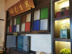 -哑巴生煎(临顿路店)