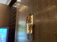-北京康莱德酒店
