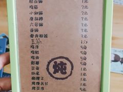 -小二楼炖肠