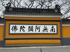 -普陀山慧济禅寺