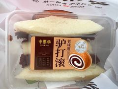 -中栗华栗子(鞍山道店)