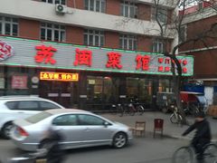 IMG_5548-苏闽菜馆(鞍山道店)