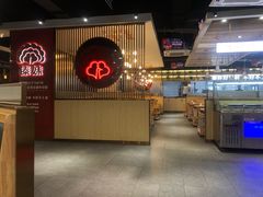 -傣妹火锅(徐泾店)